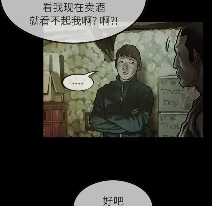 巫女第23章