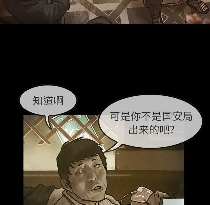 巫女第23章