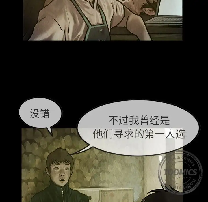 巫女第23章