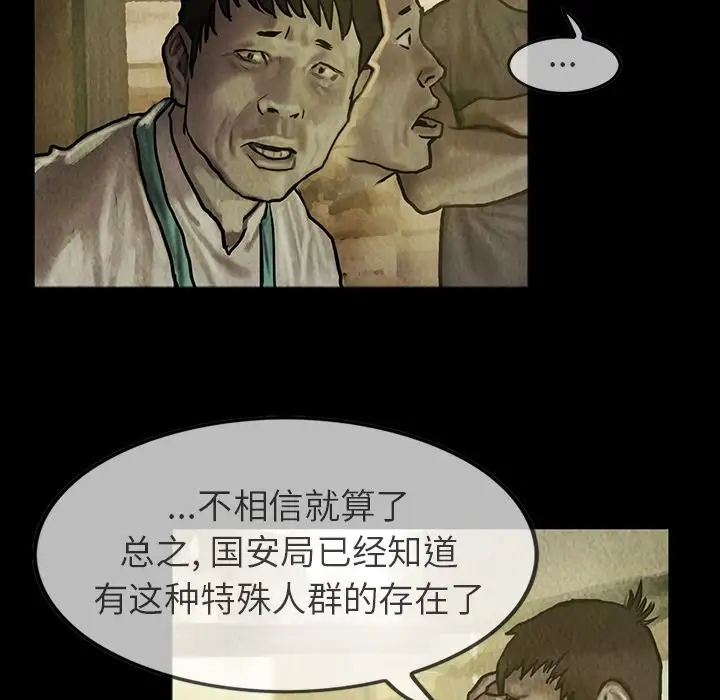 巫女第23章