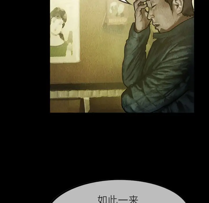 巫女第23章