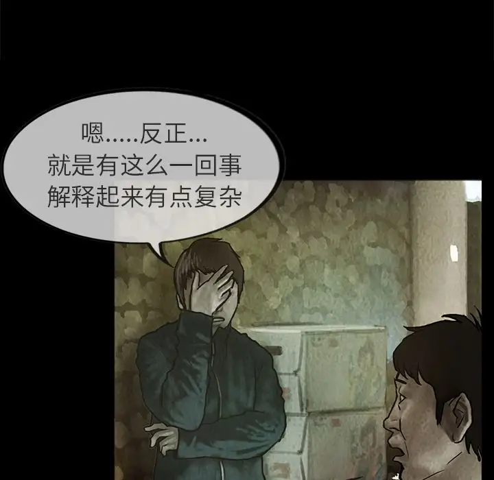 巫女第24章