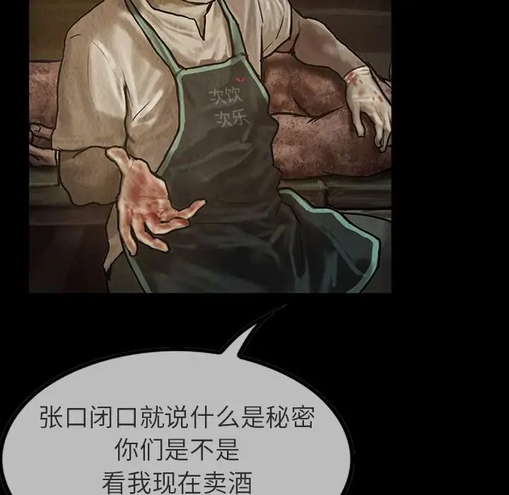 巫女第24章