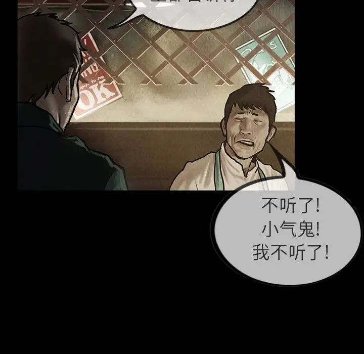 巫女第24章