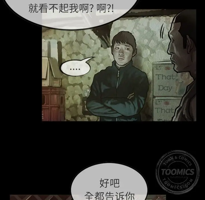 巫女第24章