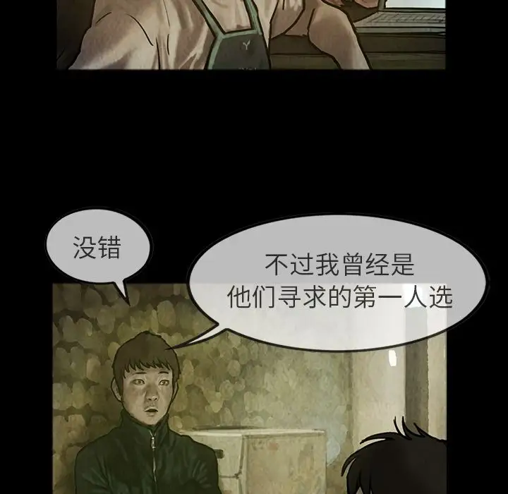 巫女第24章