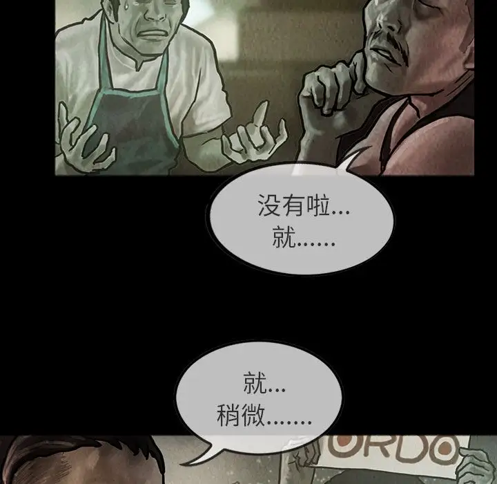 巫女第24章
