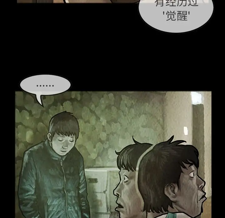 巫女第24章