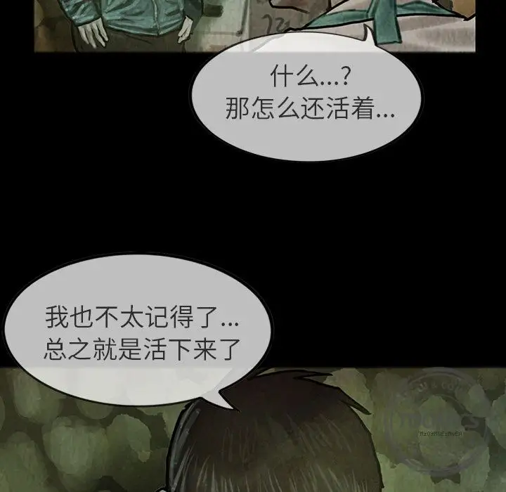 巫女第24章