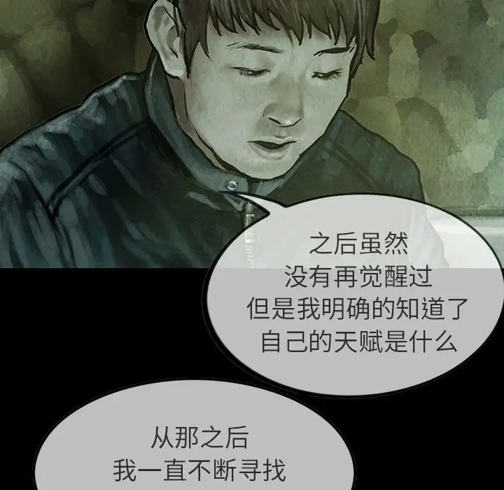 巫女第24章