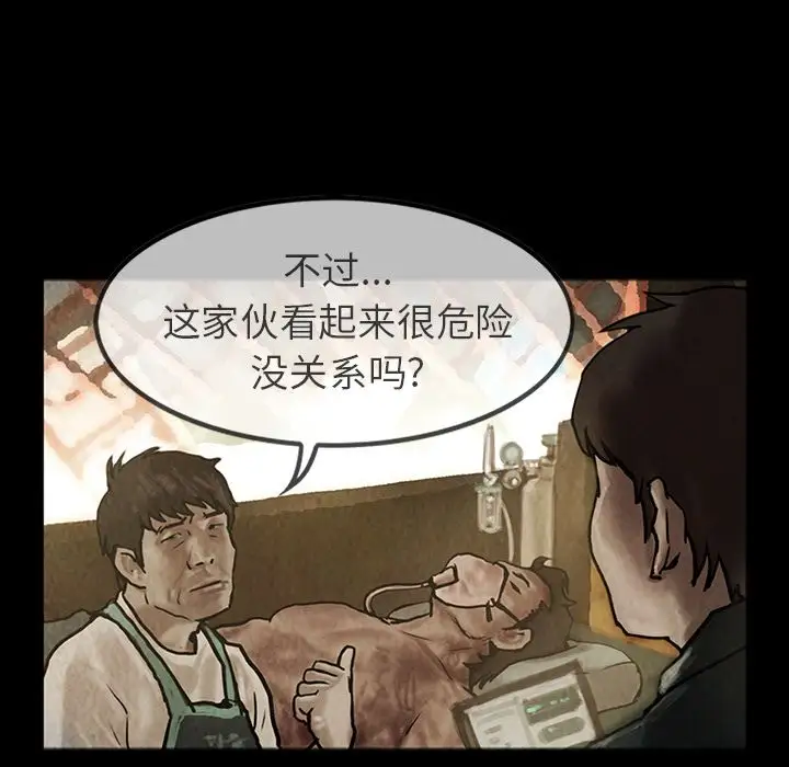 巫女第24章