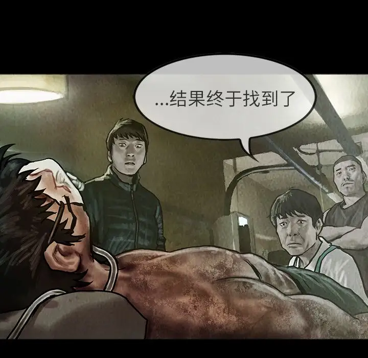 巫女第24章