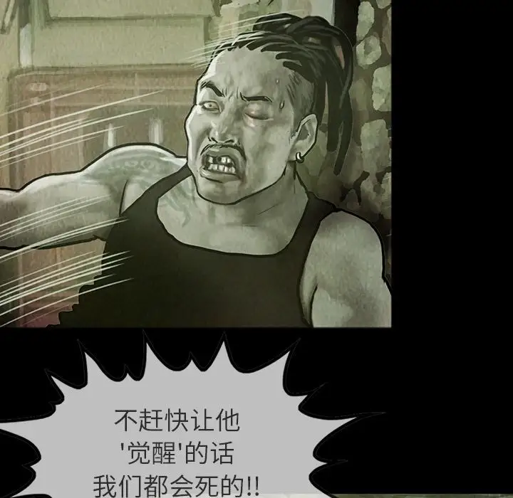 巫女第24章