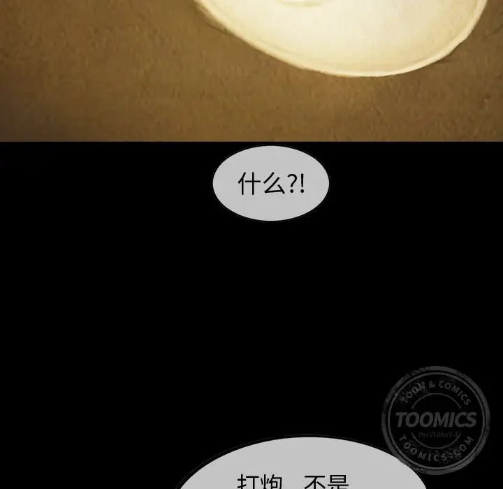巫女第25章