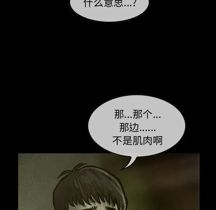 巫女第25章