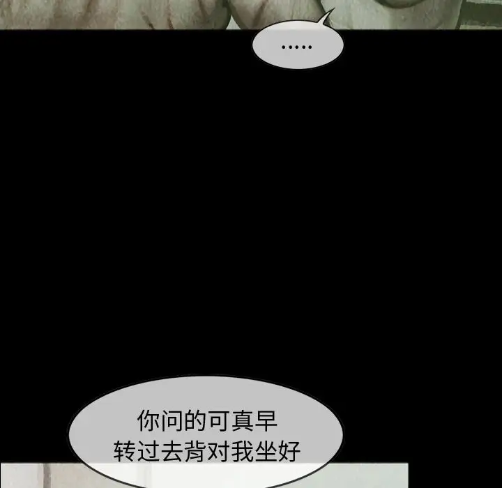 巫女第26章