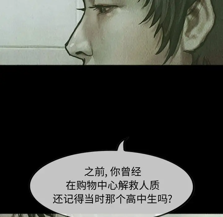巫女第26章