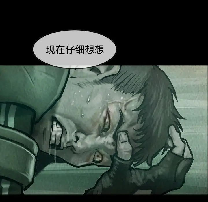 巫女第26章