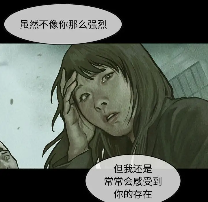 巫女第26章