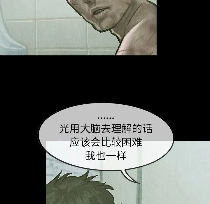 巫女第26章