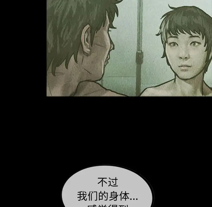巫女第26章