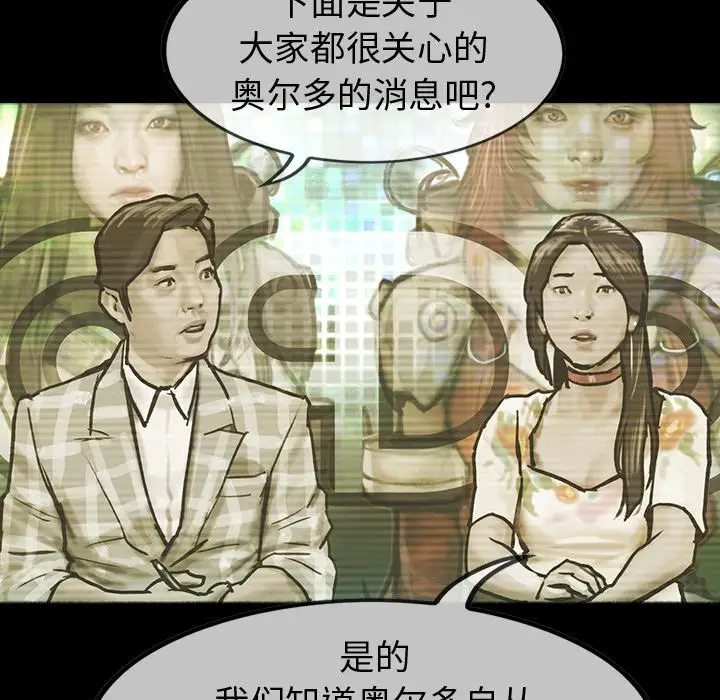 巫女第27章