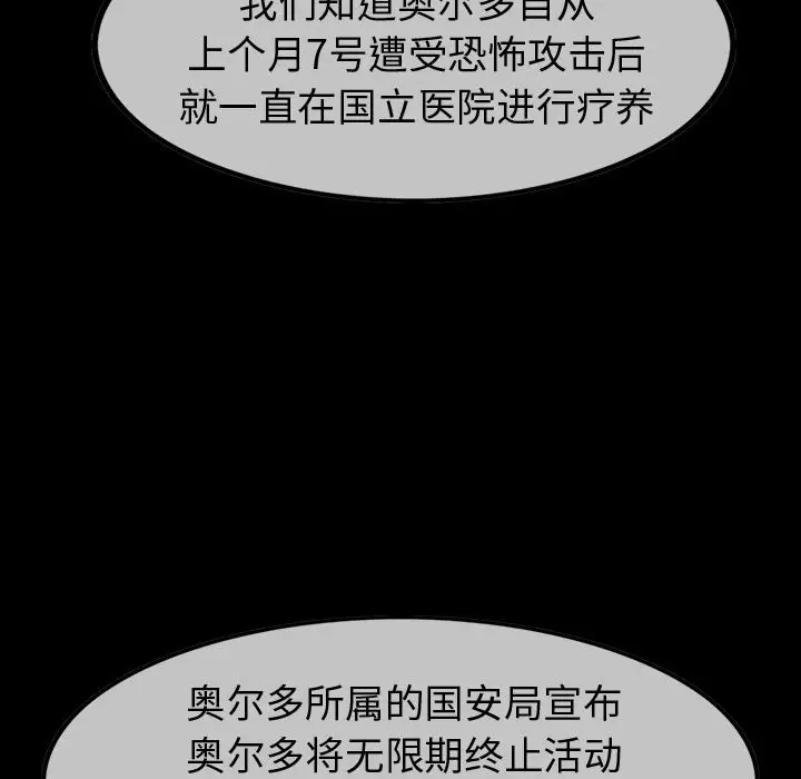 巫女第27章