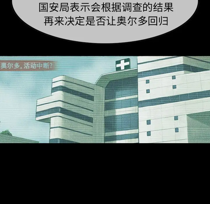 巫女第27章