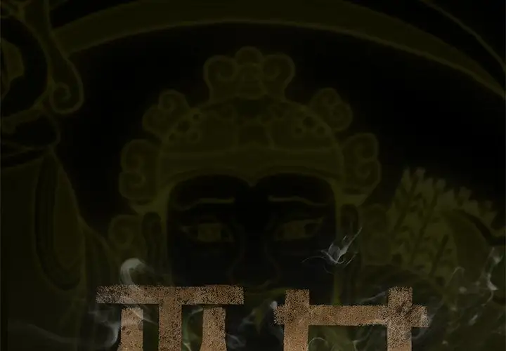 巫女第28章