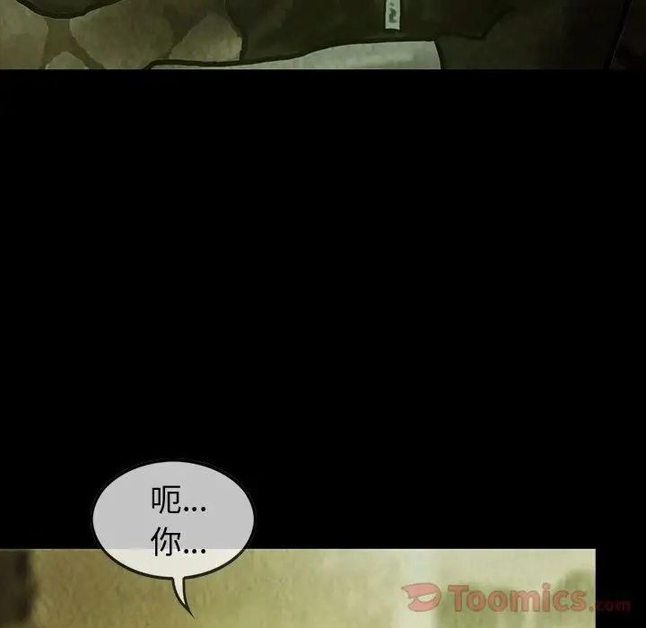 巫女第28章