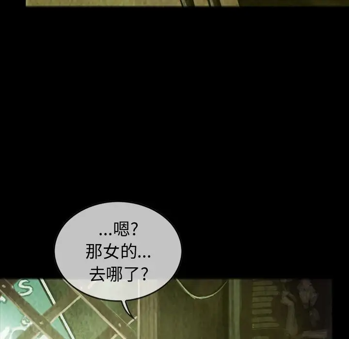 巫女第28章