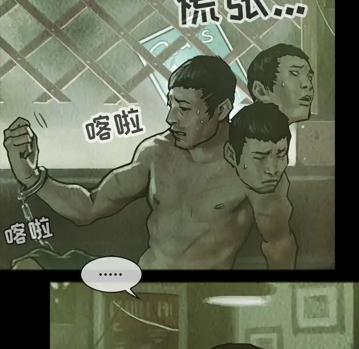 巫女第28章