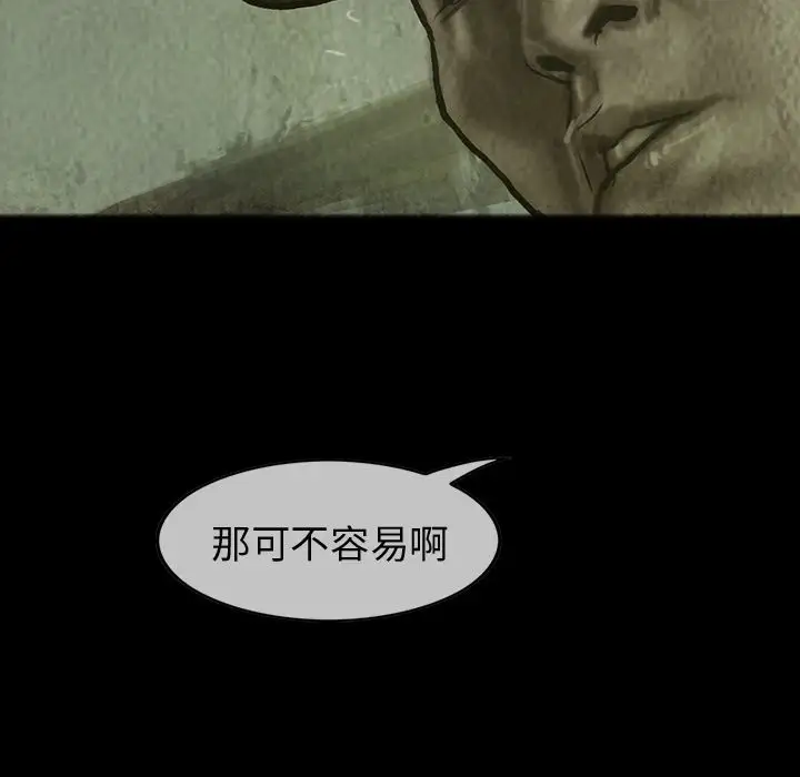 巫女第28章