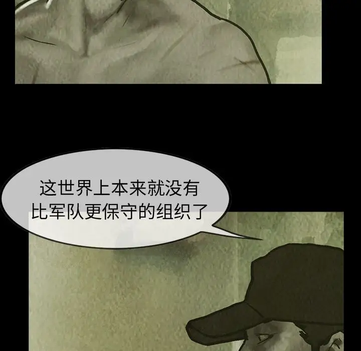 巫女第28章