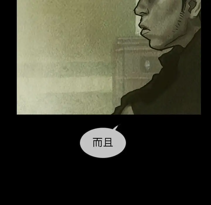 巫女第28章