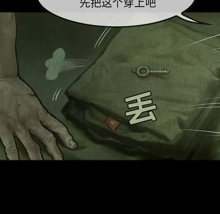 巫女第28章