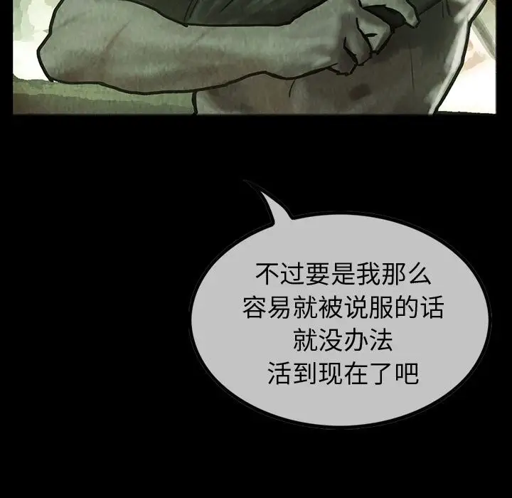 巫女第28章