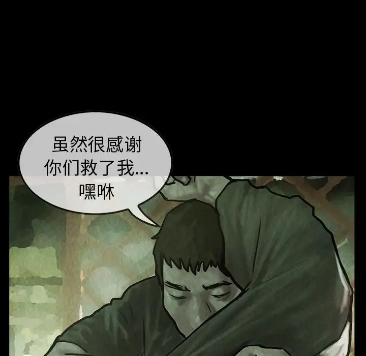 巫女第28章