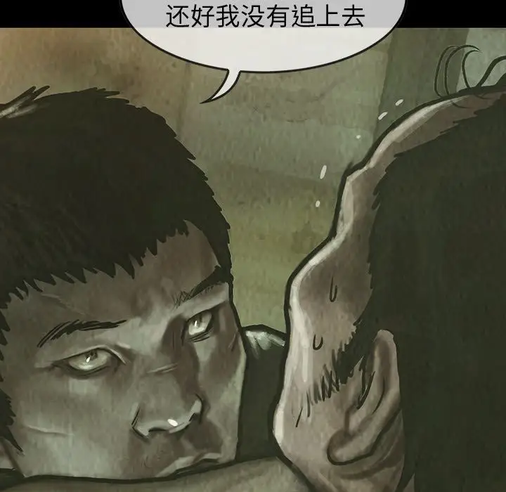 巫女第28章