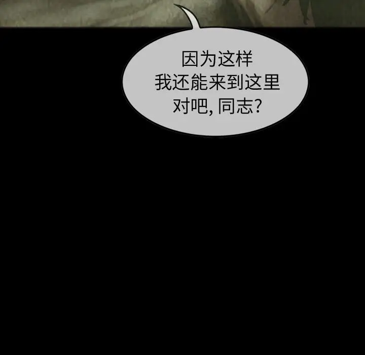 巫女第28章