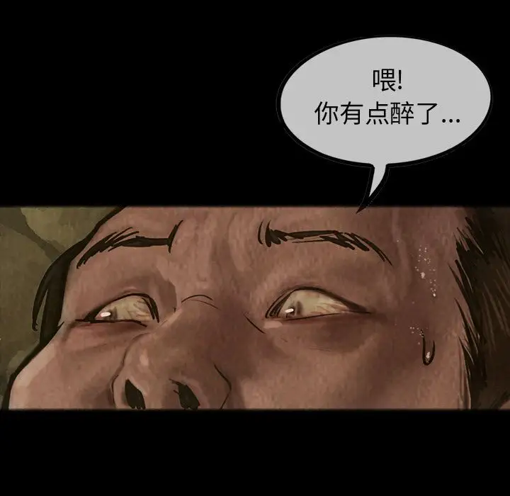 巫女第28章
