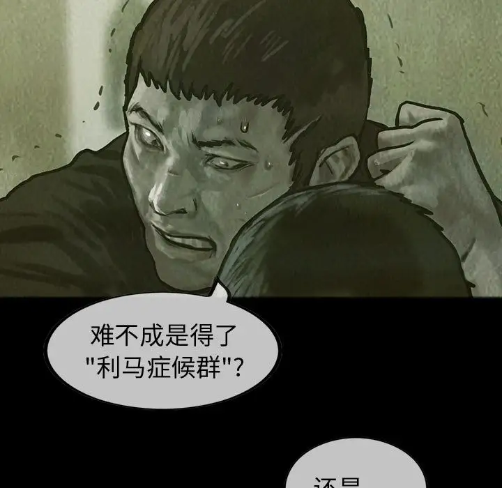 巫女第29章