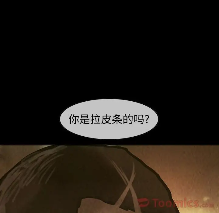巫女第29章