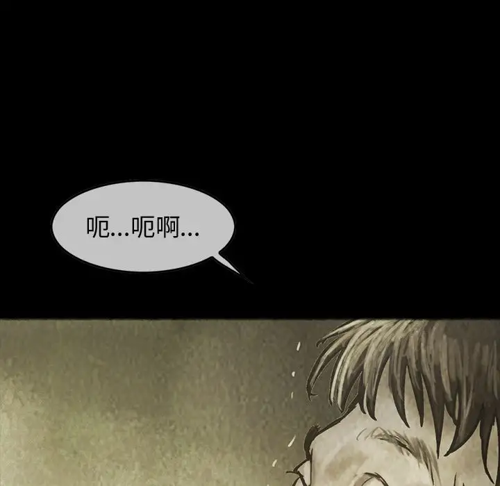 巫女第30章