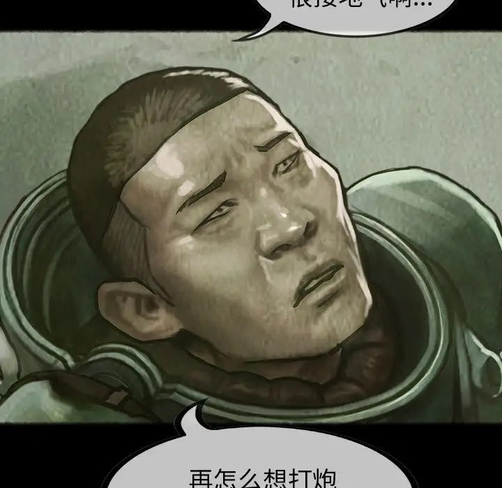 巫女第30章