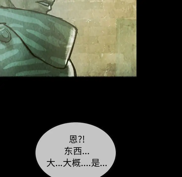 巫女第30章