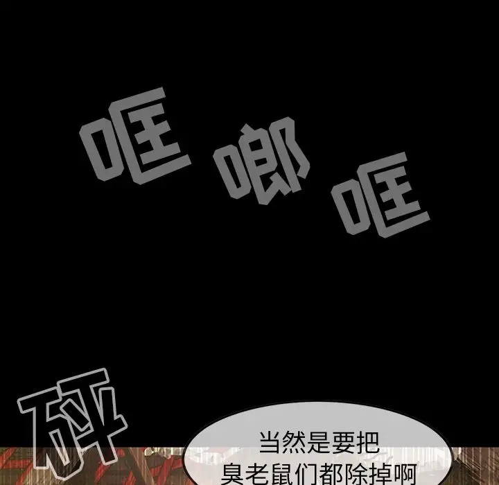 巫女第30章