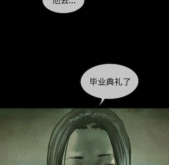 巫女第30章