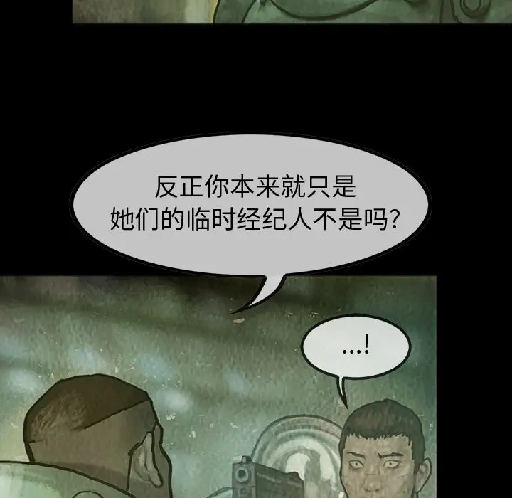 巫女第31章