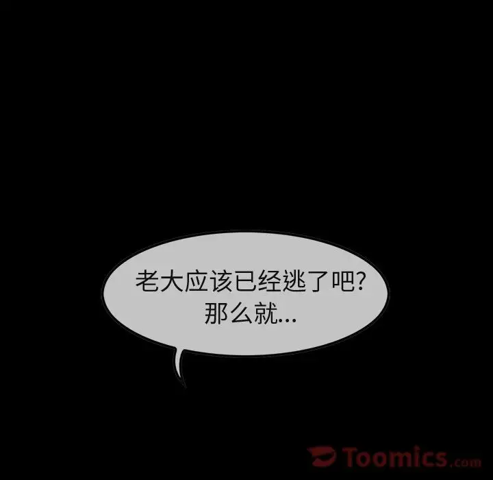 巫女第32章